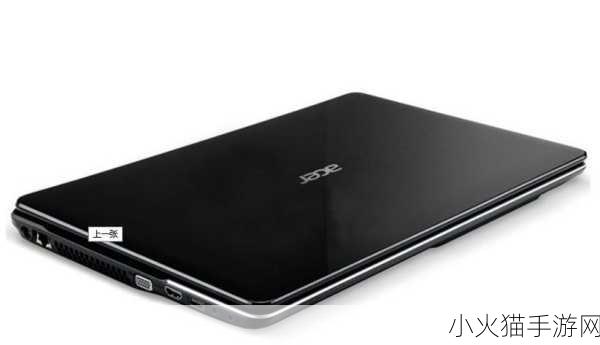 Acer E1 15寸 1. ＂Acer E1 15寸：性能与便携的完美结合