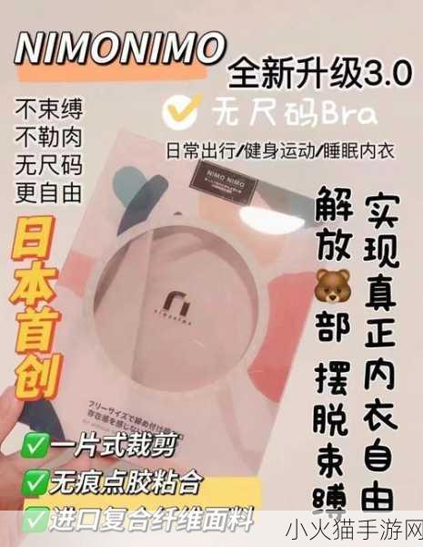 无尺码精品产品的特点 1. ＂无尺码精品：每个人的时尚随心所欲