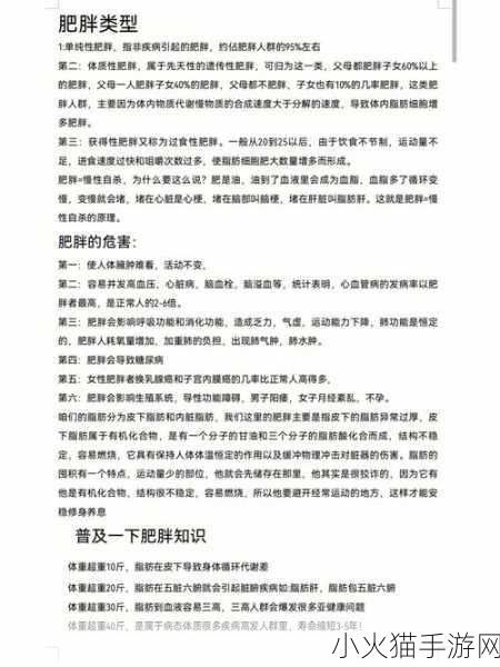 乐可免费阅读完整版笔趣无弹窗下载传染病主要分类 1. 传染病的多样性与分类探讨