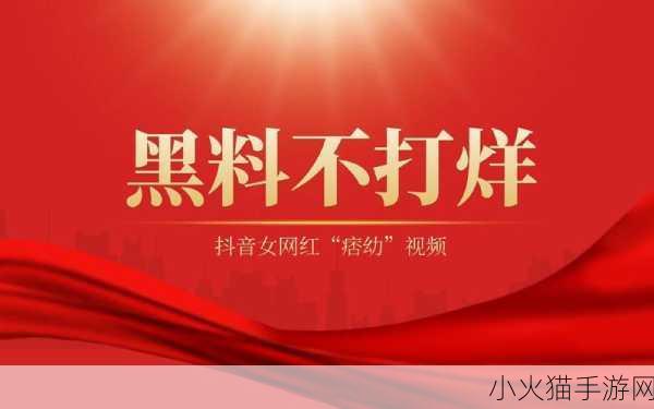 黑料不打烊吃瓜爆料 1. “惊天内幕曝光：黑料不打烊背后的真相！”