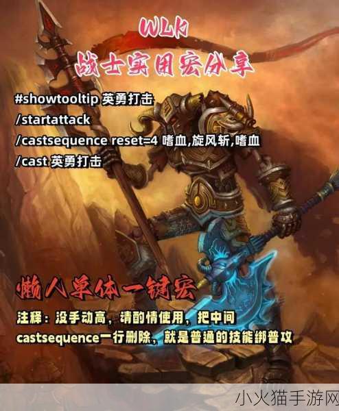 术士 顺序施法 castsequence 1. ＂掌控时间：术士的顺序施法奥秘