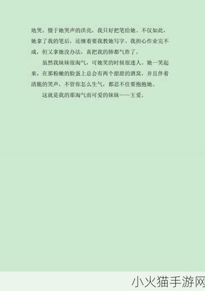 妹妹中考前让我C了1次作文啊 1. 妹妹的中考前夕：一次C作文的启示