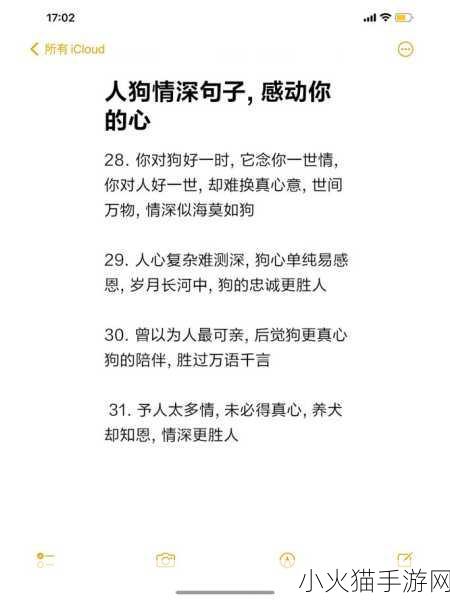 狗配人会锁住多长时间能分开 1. 狗与人：锁住的缘分能维持多久？