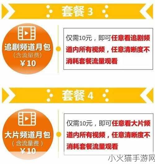 打开免费观看视频 当然可以！以下是一些建议