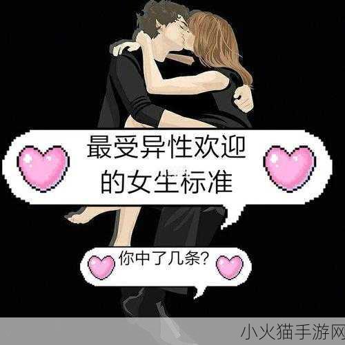 男生女生一起相差差差大全 1. 男生女生之间的情感差异深度解析