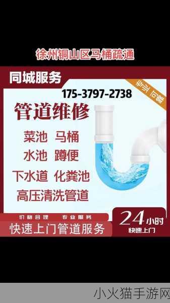 疏通妈妈的下水管道怎么办 1. 如何有效疏通家中下水管道的实用技巧