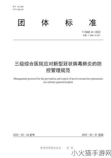 A级是三级还是二级 1. A级标准解析：是三级还是二级的深度探讨