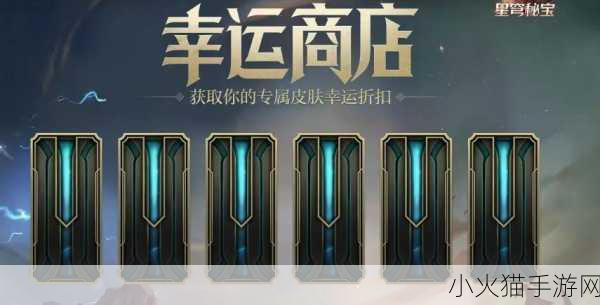 2024 年 2 月 LOL 幸运召唤师网址入口大揭秘