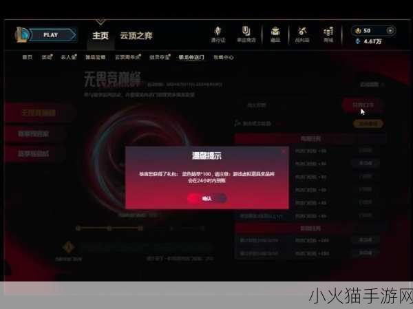 探索 2024 LPL 夏季赛银龙传送门口令码，解锁 LOL 全新体验