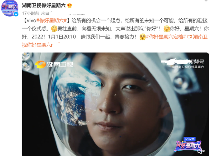 关于<你好星期六>播出时间及官宣的深度探究