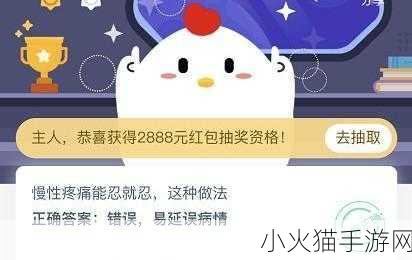 12 月 28 日蚂蚁新村答案揭晓，快来一探究竟！