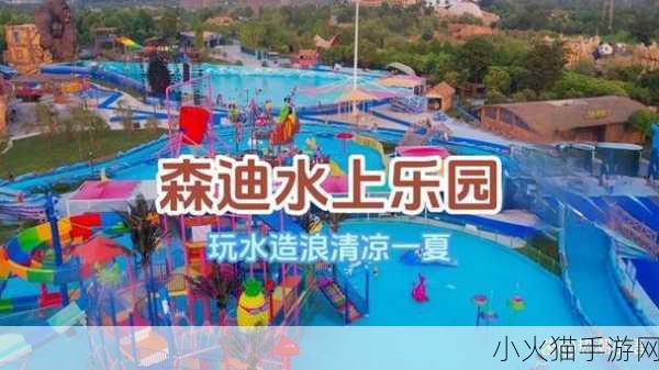 探索 Aquapark 安卓版的下载之旅，水上乐园等你来畅玩