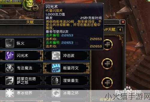 魔兽世界 9.0 火法属性剖析，如何堆砌实现最大收益