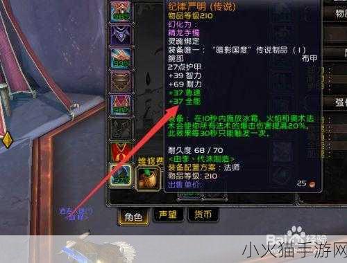 魔兽世界 9.0 火法属性剖析，如何堆砌实现最大收益