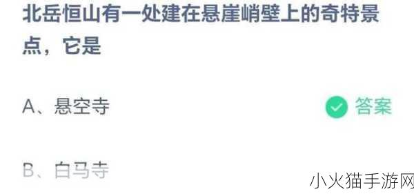 蚂蚁庄园小课堂 2021 年 8 月 22 日最新题目答案全解析