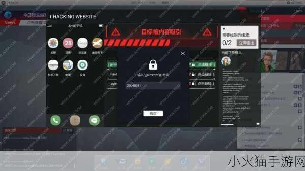 全网公敌第三章，Jim 手机解锁攻略大揭秘