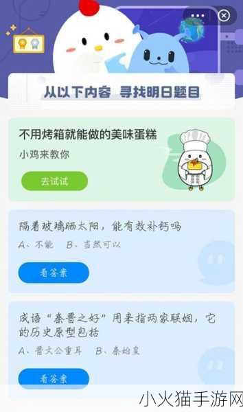 运动员大吼一声在举重时究竟有无作用？蚂蚁庄园 10.19 答案揭秘