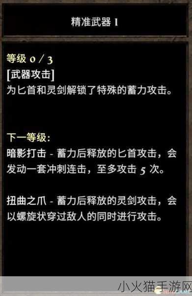 阿玛拉王国惩罚重制版，侦测隐藏技能的深度剖析与实战运用