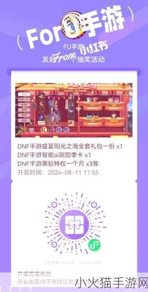 DNF 代币券消费指南，最划算物品大揭秘