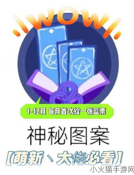 阴阳师 5 月神秘图案绘制全攻略，你想知道的都在这里