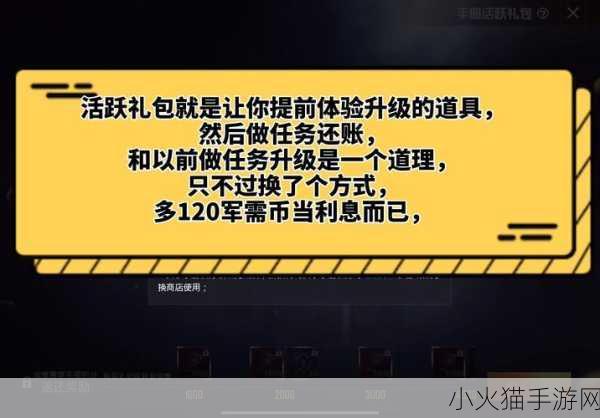 和平精英活跃礼包领不完？别慌，这些方法帮你解决！