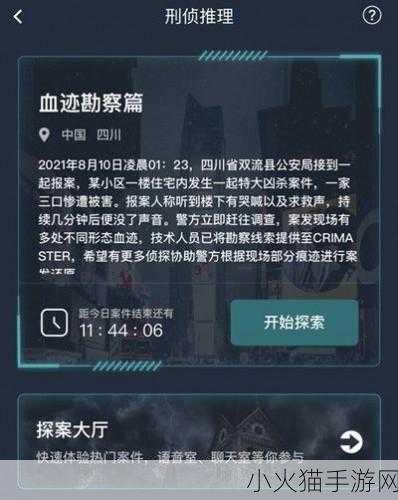 犯罪大师省道公路抛尸案，真相背后的惊心动魄