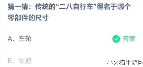 2021 年 8 月 15 日今日小鸡庄园答题答案全解析