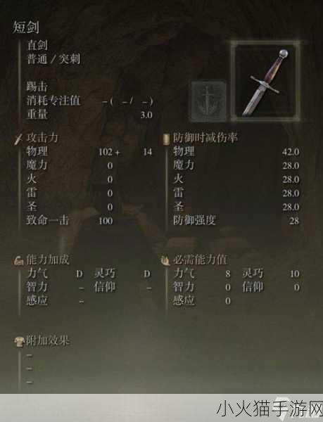 艾尔登法环 DLC 通关秘籍，武器装备的绝佳选择指南