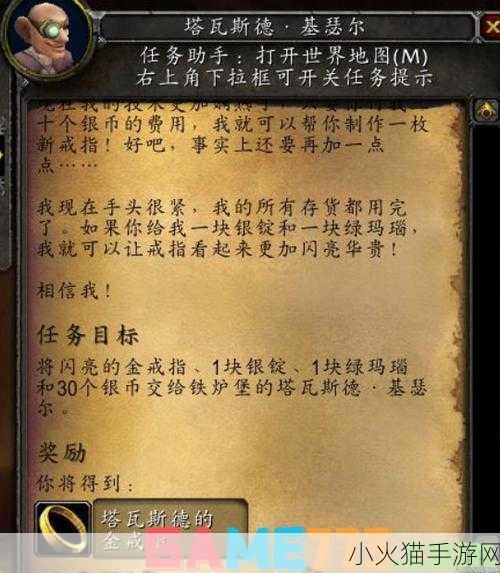 深度解析魔兽世界怀旧服发光的碎片任务攻略