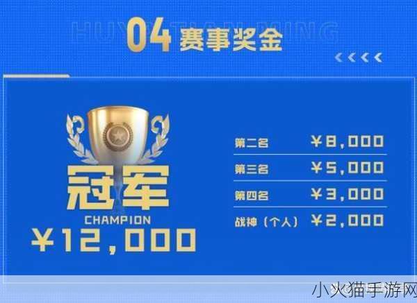 2024 年 PUBG 天命杯赛程全解析，激战即将开启