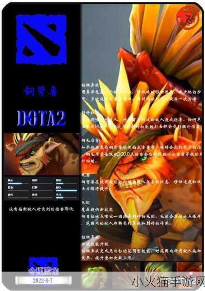 DOTA2 7.34c 版本更新全解析，众多变化等你来探索