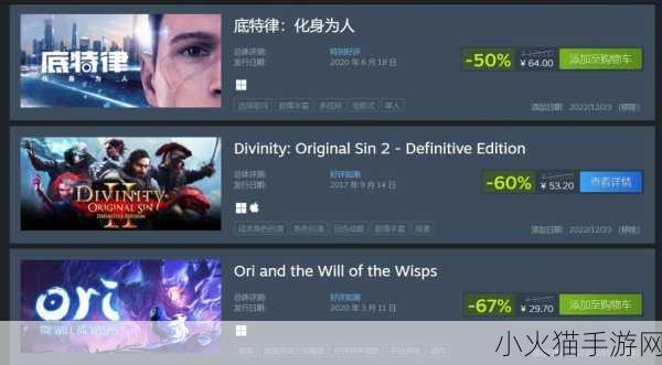 Steam 秋促与冬促大揭秘，力度与区别全解析