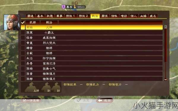 三国志 13，实用战法大揭秘，助你称霸三国战场