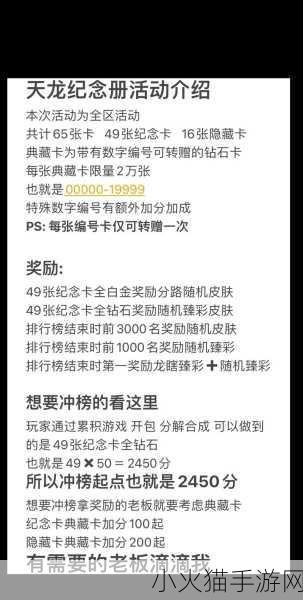 LOL2024 天龙纪念册神龙显灵，震撼活动全解析