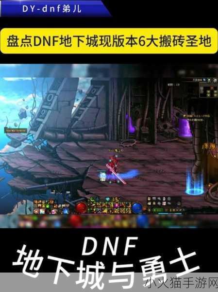 2024 DNF 4 月 25 日更新大揭秘，全新内容震撼登场