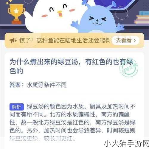 绿豆汤煮出碧绿的窍门，蚂蚁庄园 7 月 2 日答案大揭秘