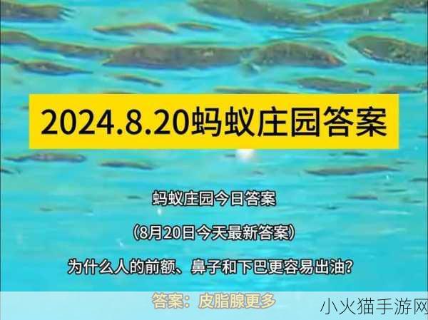 2022 年 5 月 22 日蚂蚁庄园小课堂答案全解析