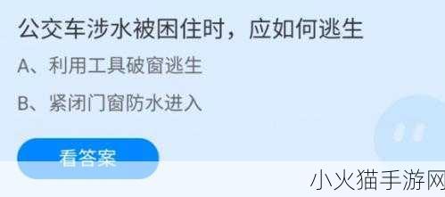 7 月 23 日蚂蚁庄园答题今日答案全解析