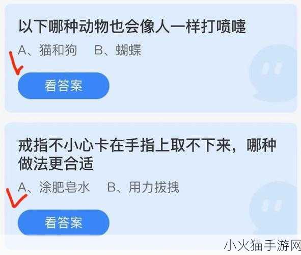 7 月 2 日蚂蚁庄园小鸡答题答案大揭秘，你答对了吗？