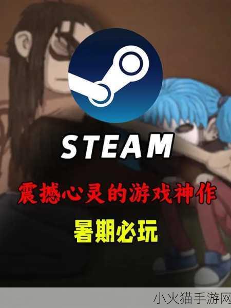 独家揭秘Steam新宠懊悔谷，点击冒险之旅，解锁心灵深处的秘密