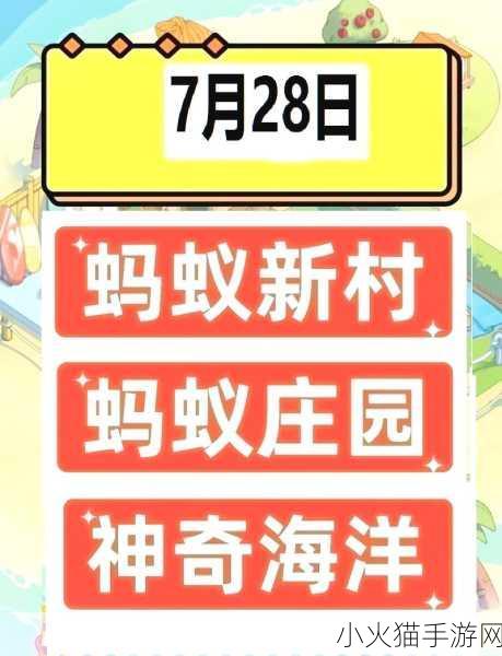 7 月 5 日蚂蚁庄园答案全解析，最新答案大揭秘