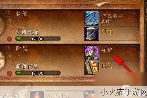 魔兽世界，探究大师附魔所需等级之谜