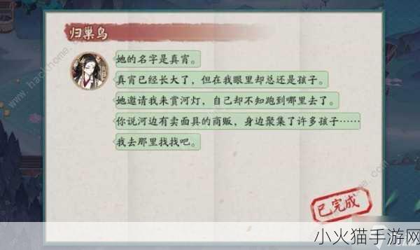 阴阳师中待宵姑获鸟的徒弟之谜