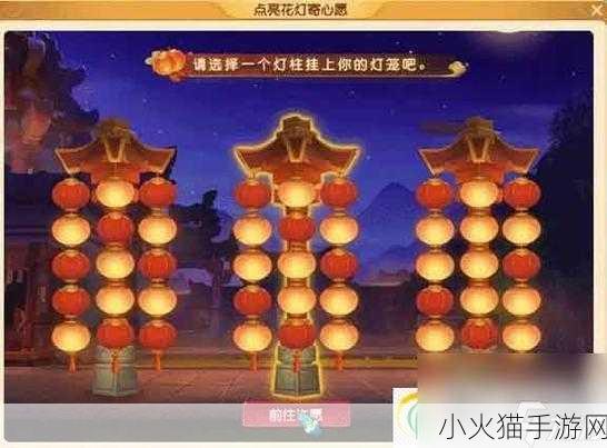 2024 梦幻西游元宵节活动时间全知晓，精彩不容错过！