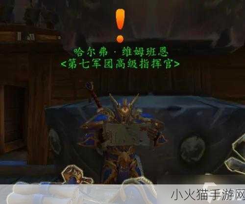 魔兽世界 8.0 世界任务开启全攻略，探索无限可能