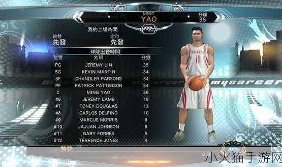 NBA 2K13MC 模式中 SF 和 PF 位置的深度剖析与实战心得