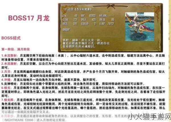 伊苏 7海之灵地的深度探索与详细图文流程攻略