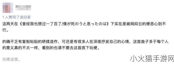 深度解析网抑云了，含义、出处及背后的文化现象