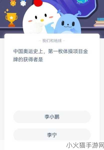 探索奥运五环颜色之谜与蚂蚁庄园的最新答案