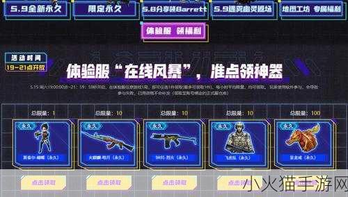 CF12 月网吧专属福利活动，惊喜连连，等你来战！